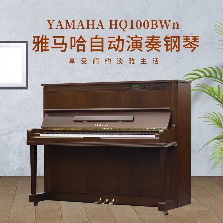 雅马哈钢琴  YAMAHA 雅马哈HQ100BWn 